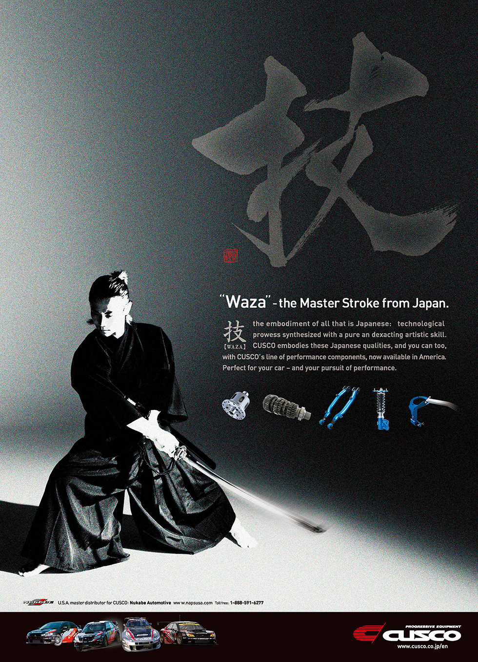 クスコの北米マーケット向けキャンペーン広告ポスター。居合道と書を組み合わせたデザインとした