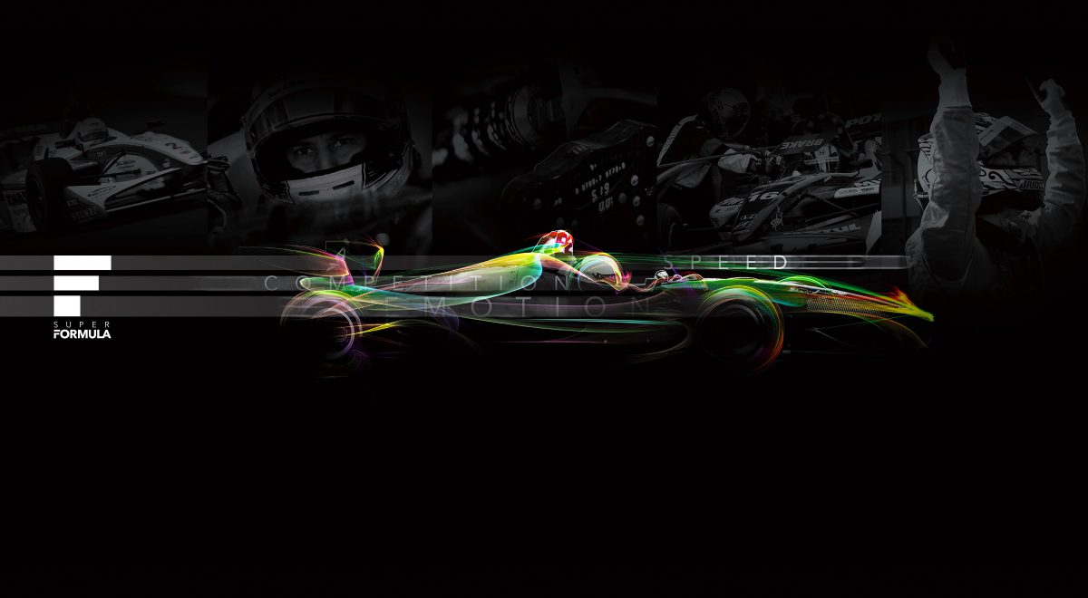 スーパーフォーミュラのシリーズ発表用キービジュアル