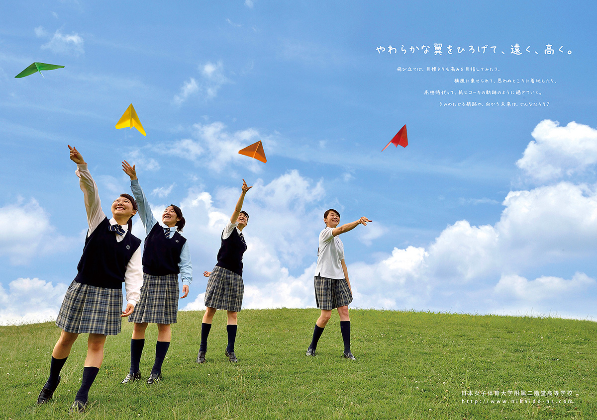2016年に制作した日本女子体育大学附属二階堂高等学校の入試広報用キービジュアル