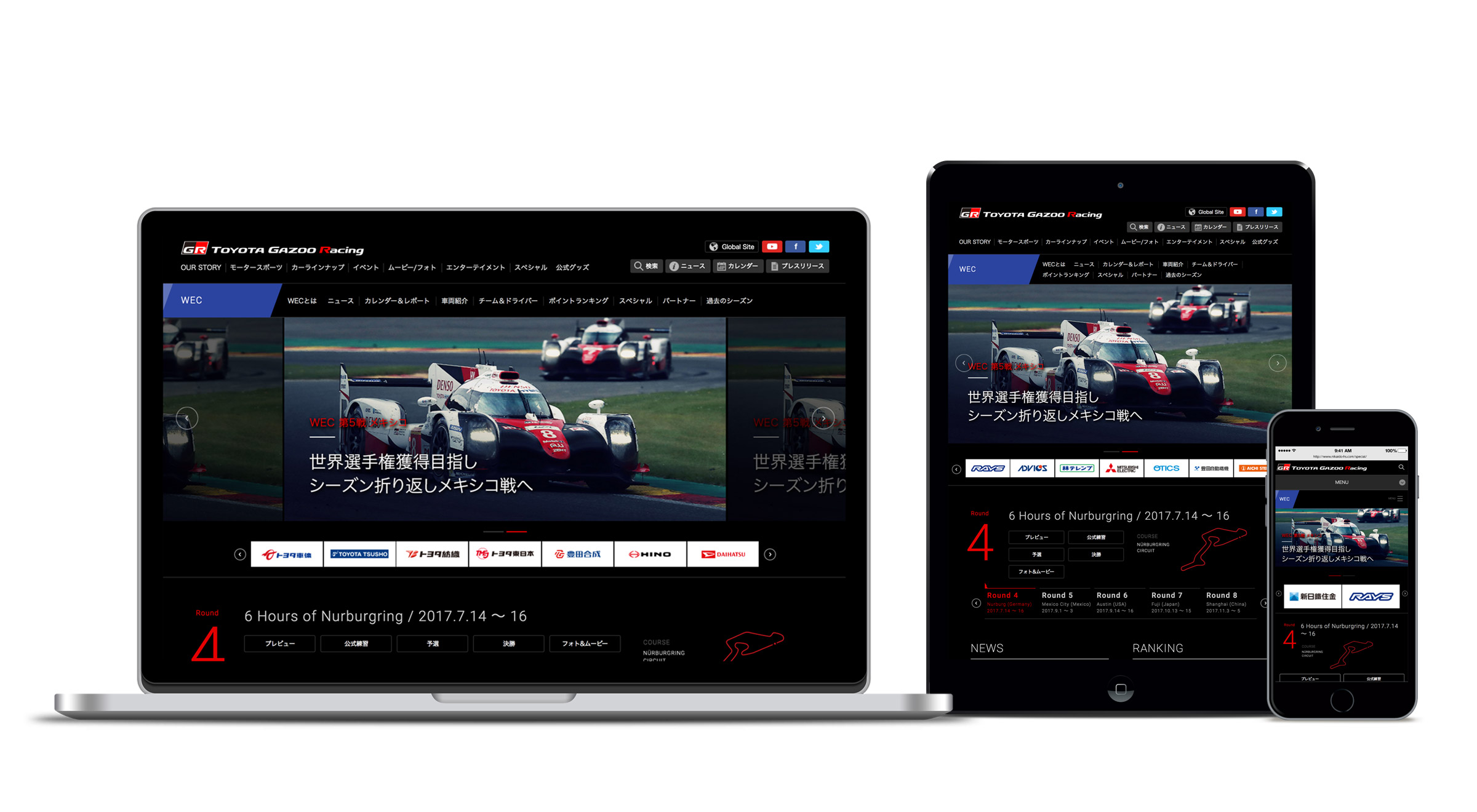 TOYOTA GAZOO Racingの公式WebサイトのPC版とスマートフォン版