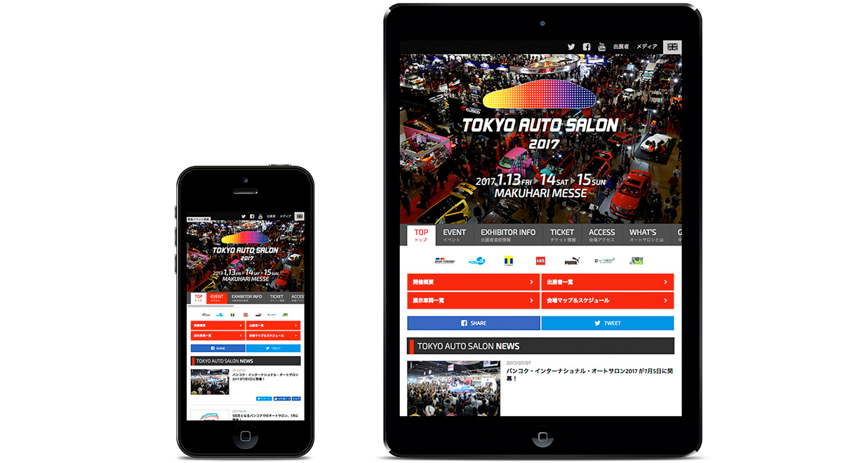 レスポンシブデザインに対応した東京オートサロンの公式ウェブサイト